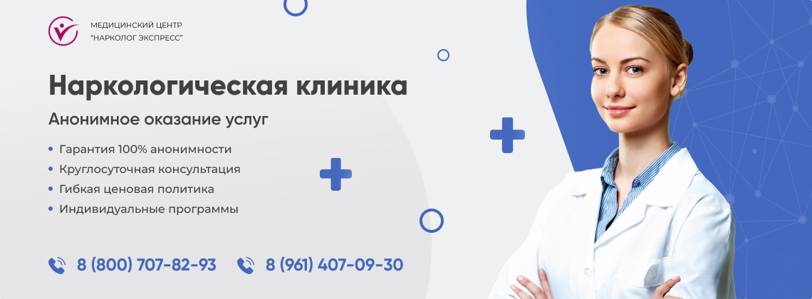 наркологическая-клиника.jpg в Асино | Нарколог Экспресс